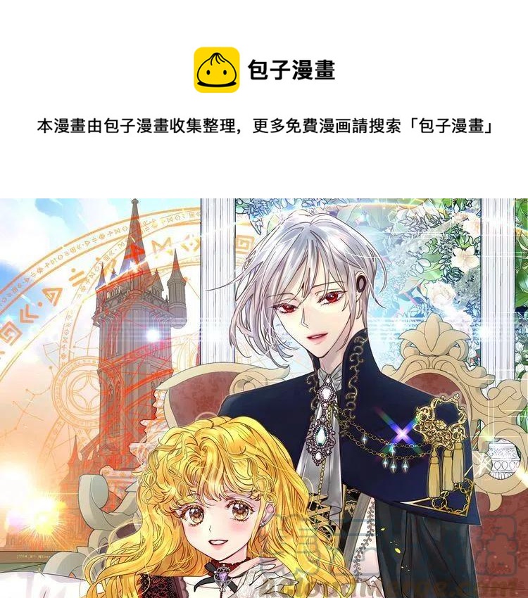 不要小看女配角小说原著大结局漫画,番外6 洛蒂日记21图