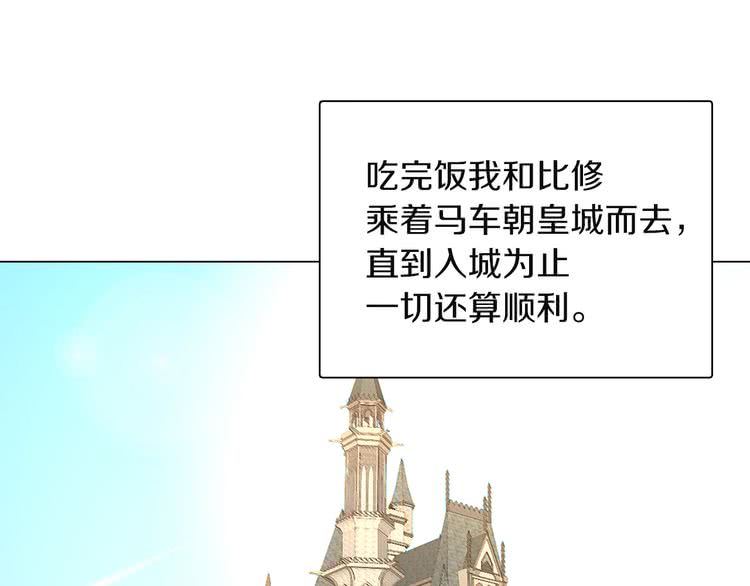 不要小看女配角漫画免费看漫画,第36话 我是皇太子的真爱吗？1图