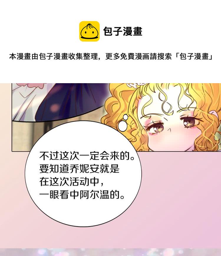 不要小看女配角cp漫画,第40话 无法无天的魔塔塔主2图