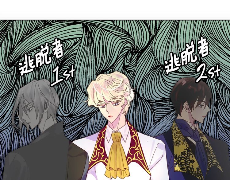 不要小看女配角漫画免费奇妙漫画88话在线看漫画,第123话 吃醋5图