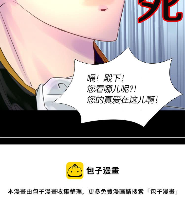 不要小看女配角漫画全集免费漫画,第37话 阿尔温主动跟我说话2图