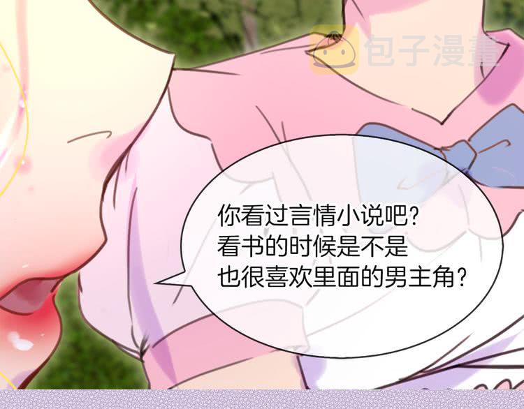不要小看女配角小说原著大结局漫画,第48话 我为什么这么在意她？2图