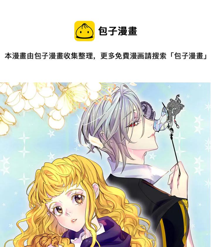 不要小看女配角全文免费漫画,第126话 陨石雨1图