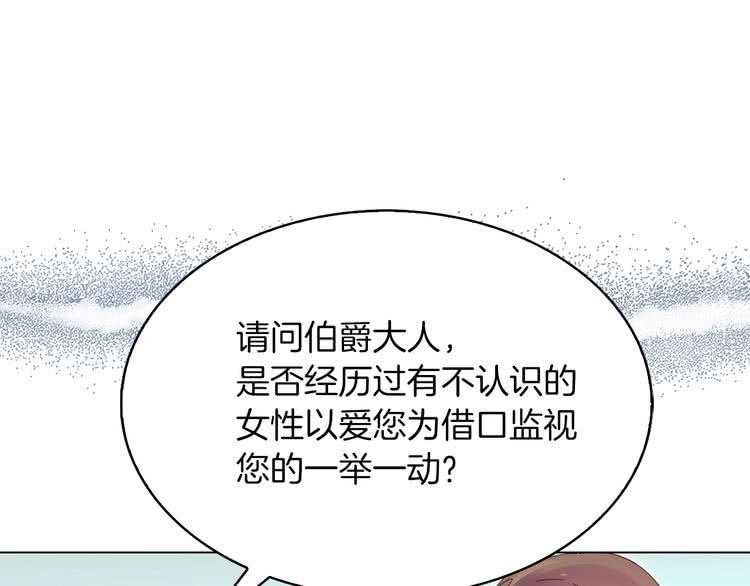 不要小看女配角漫画免费奇妙漫画88话在线看漫画,第84话 以爱之名的纠缠1图