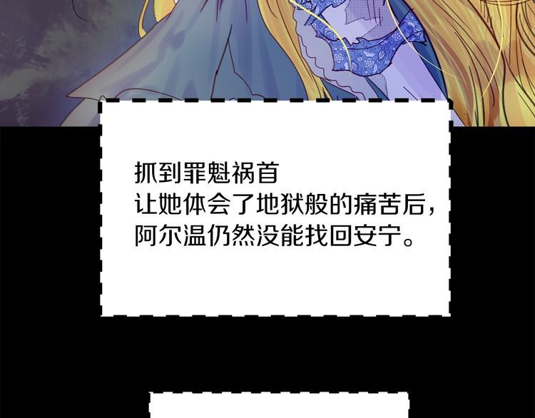 不要小看女配角101话漫画,第120话 爱情的滋味5图