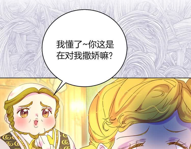 不要小看女配角下拉式奇漫屋漫画,第79话 客人，我又救了你一次5图