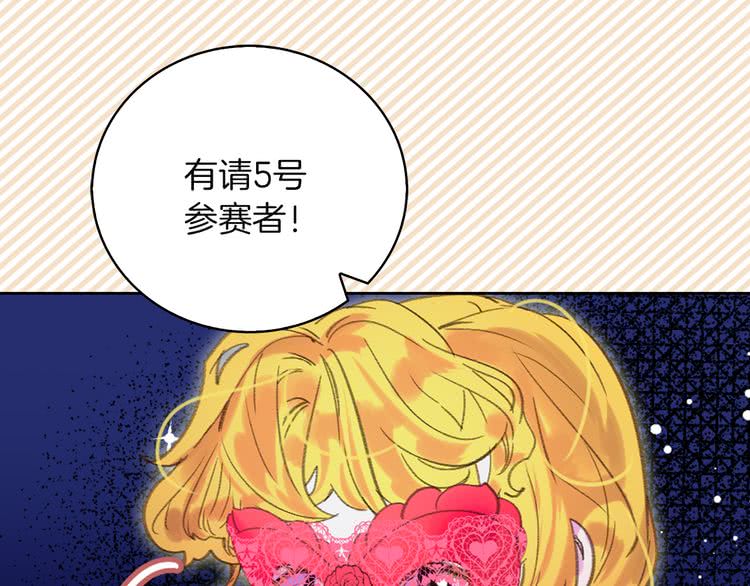 不要小看女配角漫画免费观看漫画,第54话 狗血的少年爱3图