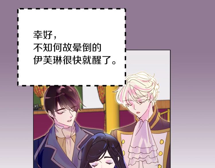 不要小看女配角免费漫画全集漫画,第72话 经典桥段仓皇落幕？！5图