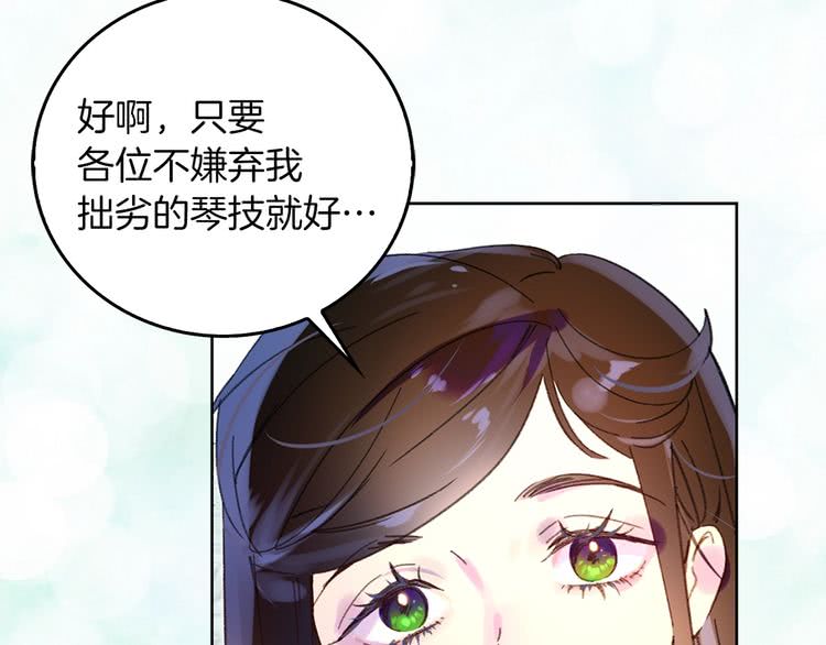 不要小看女配角小说在线免费阅读漫画,第73话 是时候展现真正的技术5图