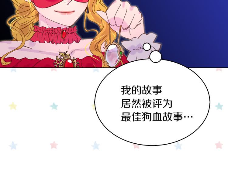 不要小看女配角第一话漫画,第55话 他怎么会在这里？2图