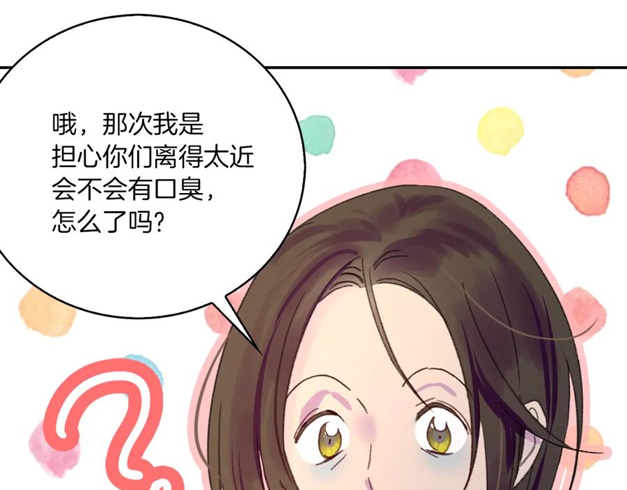 不要小看女配角101话漫画,第129话 去选结婚戒指吧！5图