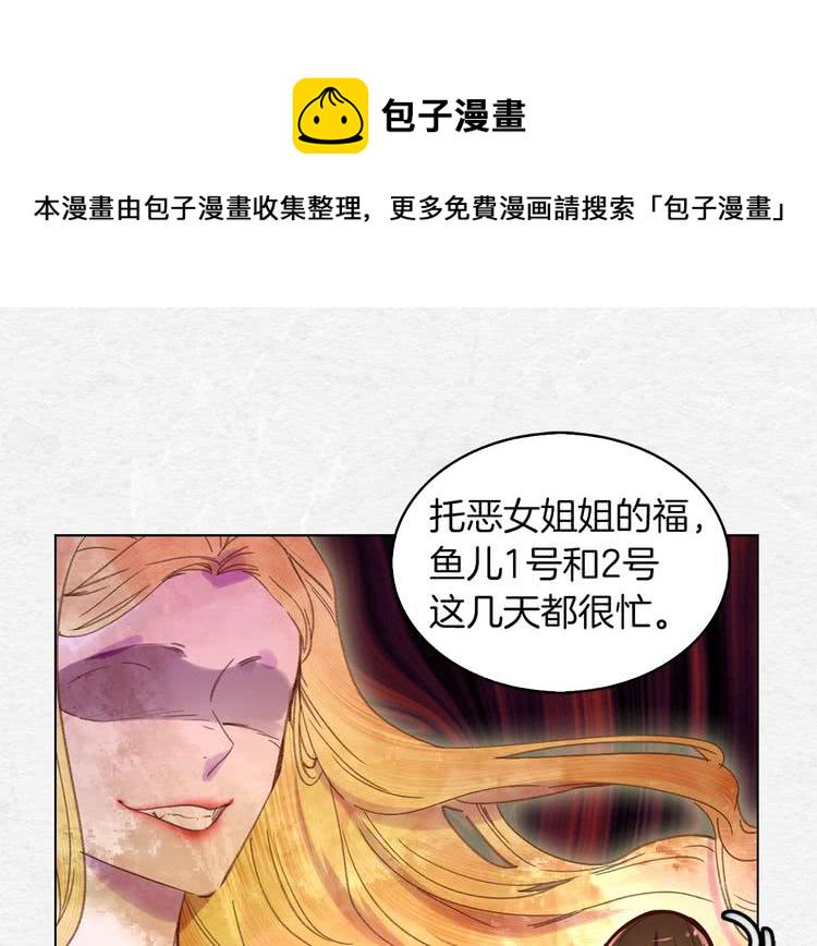 不要小看女配角漫画全集漫画,第83话 嘴炮技能发动1图