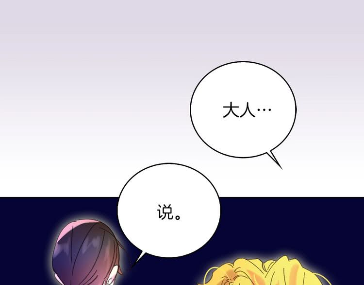 不要小看女配角漫画完整版免费漫画,第67话 英雄也太好当了吧1图