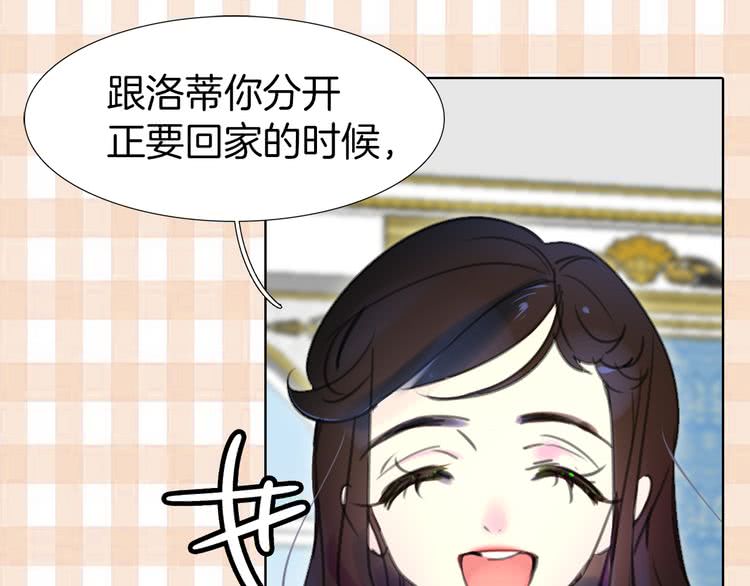 不要小看女配角小说原著大结局漫画,第13话 女主角才是世界强者3图