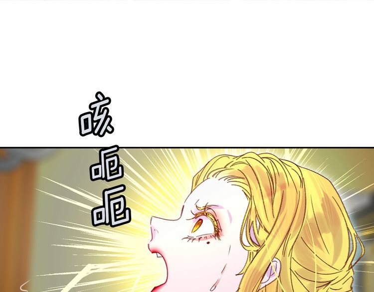 不要小看女配角完结漫画,第113话 恶女的报应！5图