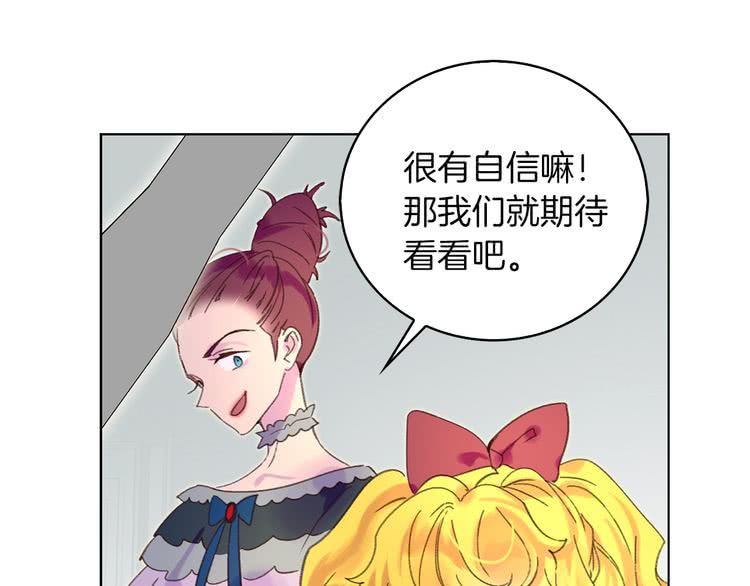 不要小看女配角在线免费看漫画,第74话 求你闭嘴1图