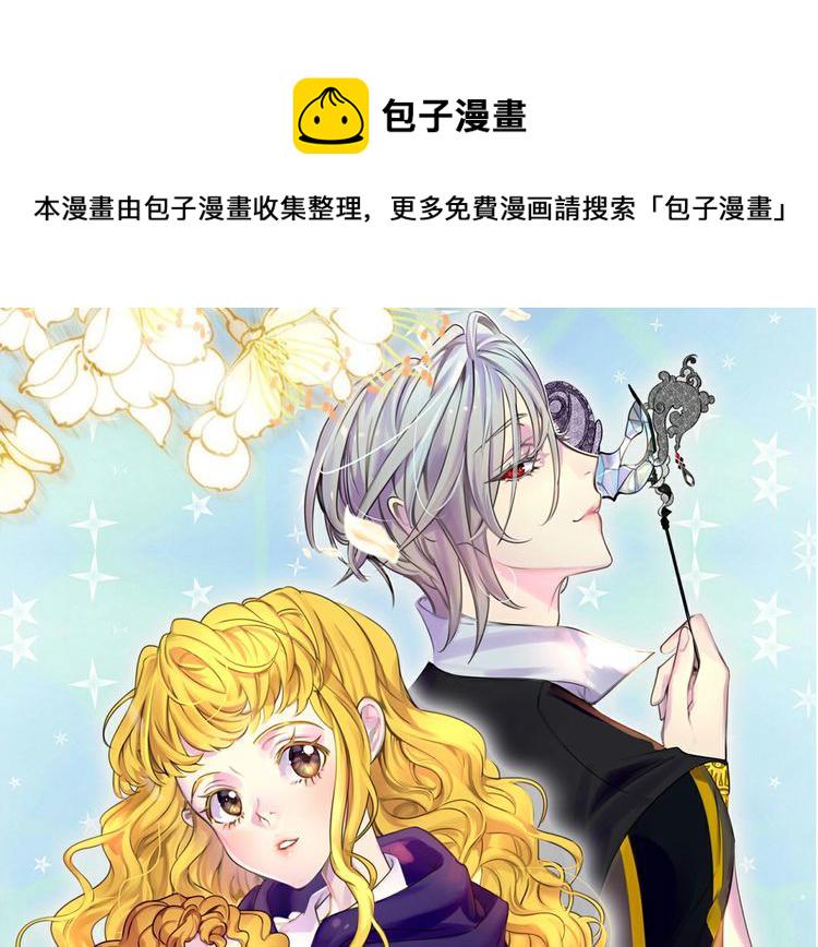 不要小看女配角漫画免费奇妙漫画88话在线看漫画,第123话 吃醋1图