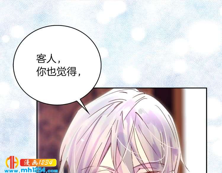 不要小看女配角小说免费漫画,第103话 靠太近5图