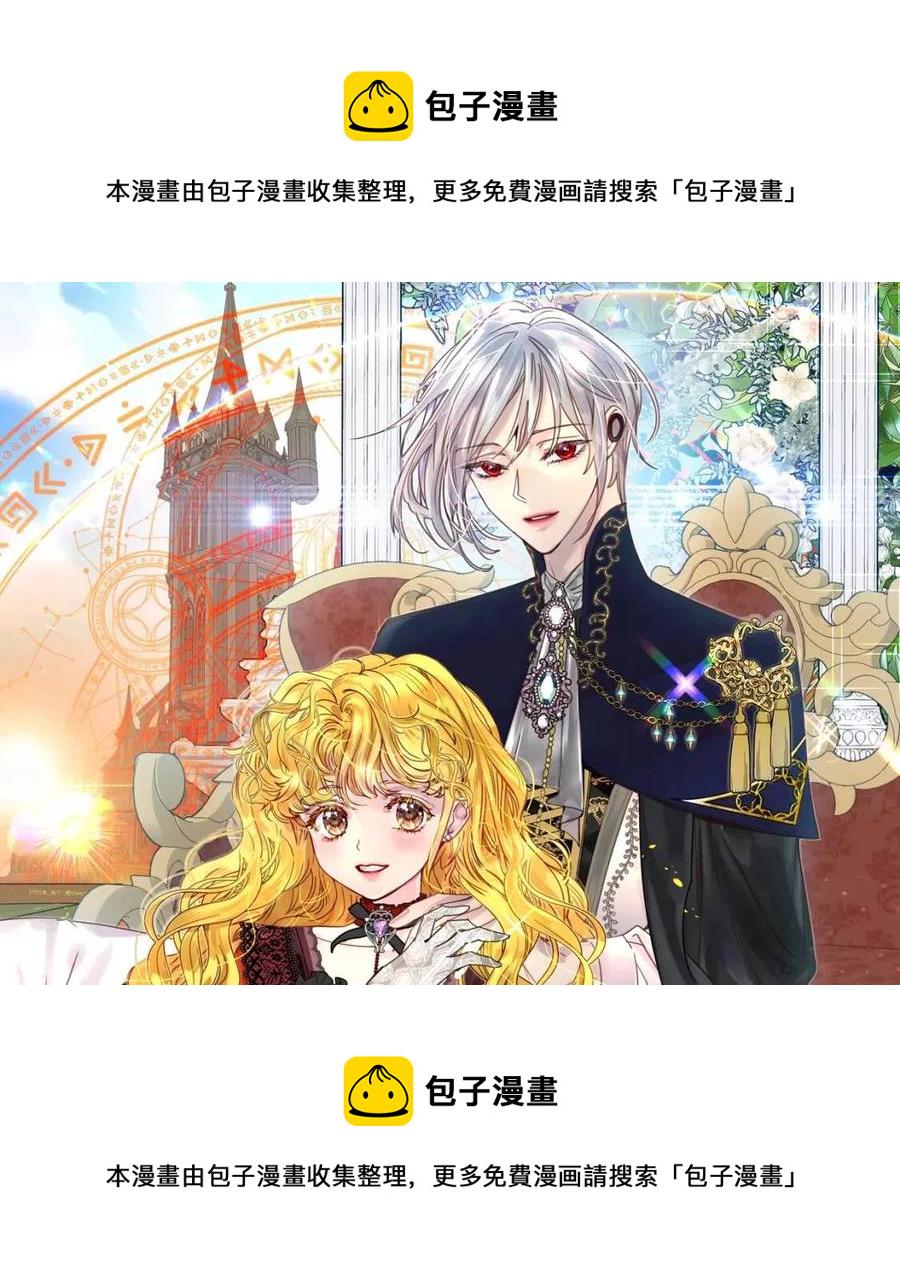 不要小看女配角全文免费漫画,番外7 贾尼斯的老套路11图