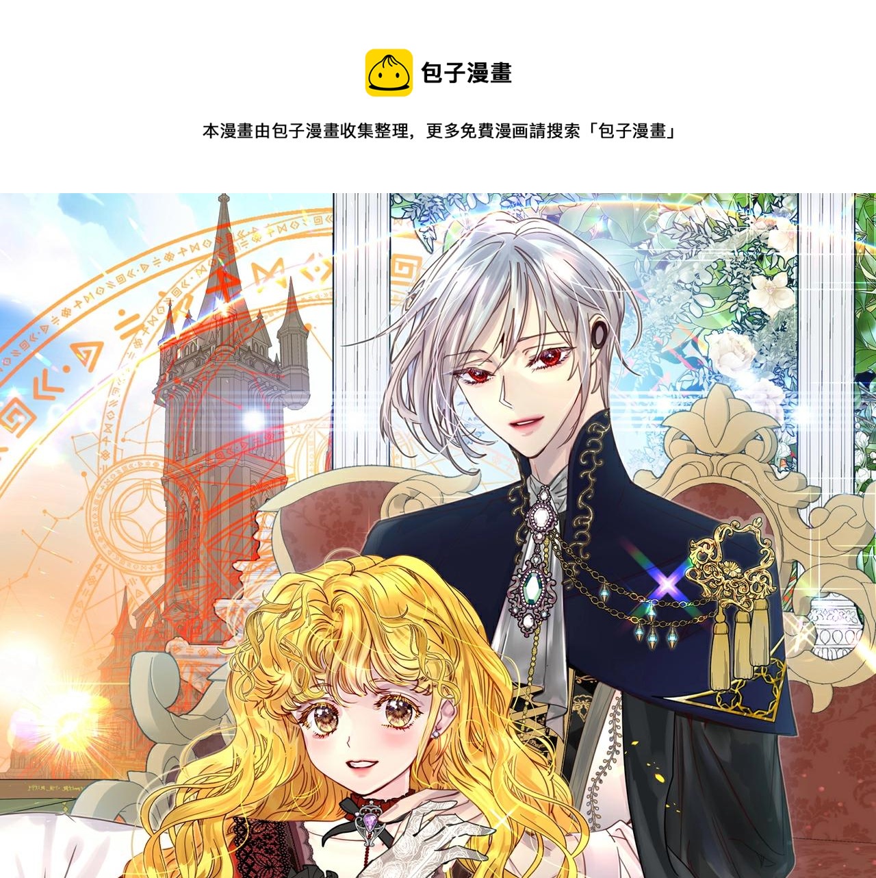 不要小看女配角小说原著大结局漫画,番外21 女配预言21图