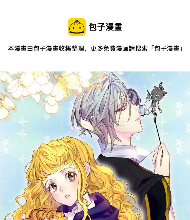 不要小看女配角漫画完整版129话漫画,第92话 专属称呼1图