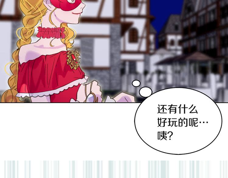 不要小看女配角第一话漫画,第55话 他怎么会在这里？4图