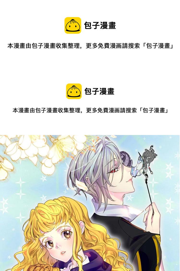 不要小看女配角下拉式免费观看漫画,第135话 歪心思1图