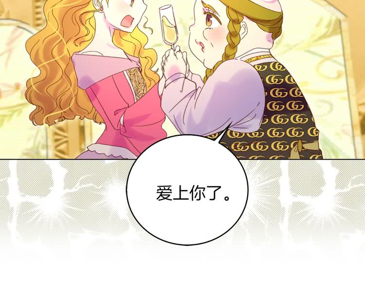 不要小看女配角下拉式奇漫屋漫画,第79话 客人，我又救了你一次2图