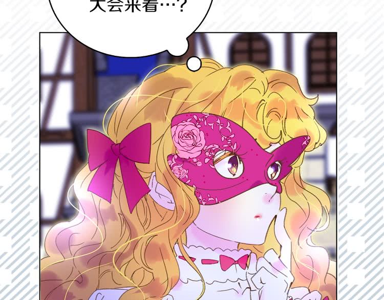 不要小看女配角第一话漫画,第69话 等等，阿尔温！5图
