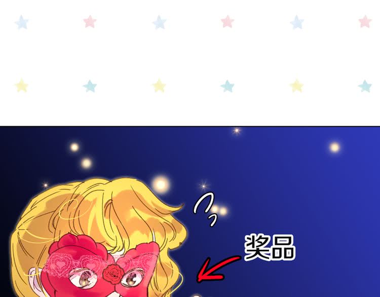 不要小看女配角第一话漫画,第55话 他怎么会在这里？1图