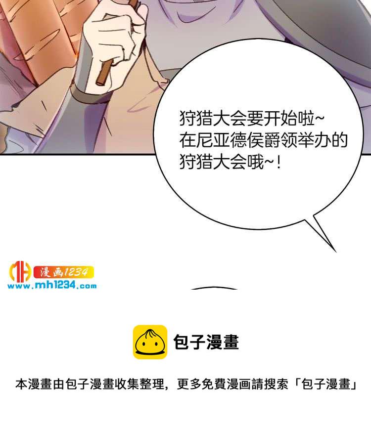 不要小看女配角第一话漫画,第111话 把一切告诉我！5图