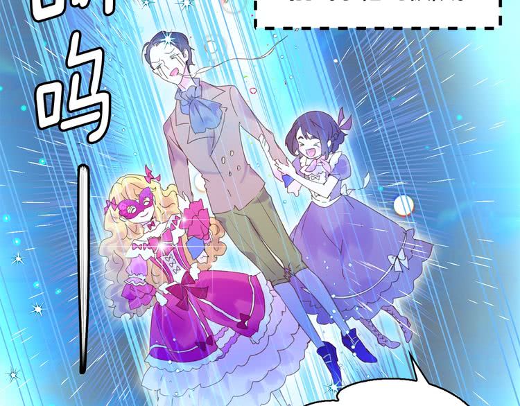 不要小看女配角第一话漫画,第69话 等等，阿尔温！3图