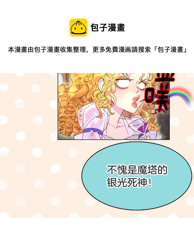 不要小看女配角在哪看漫画,第42话 蛇蝎女配出场2图