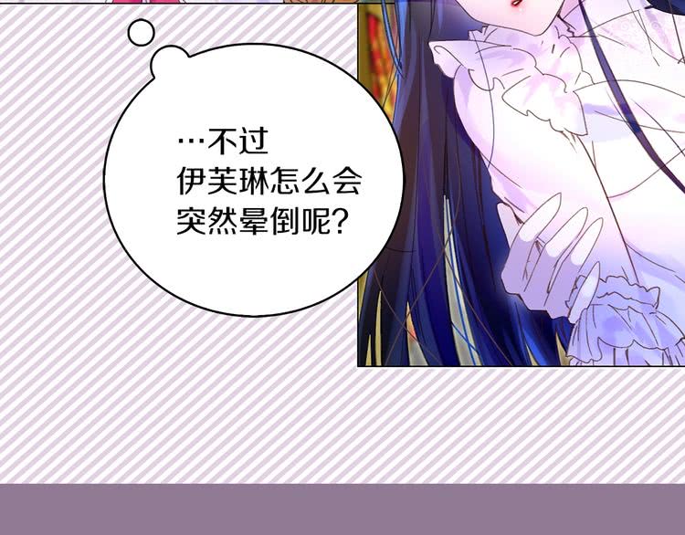 不要小看女配角免费漫画全集漫画,第72话 经典桥段仓皇落幕？！4图