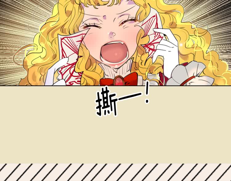 不要小看女配角系列漫画,第23话 阿尔温的魔塔4图