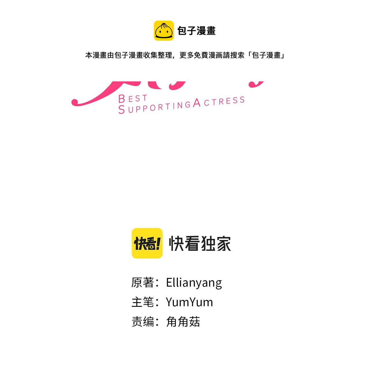 不要小看女配角小说原著大结局漫画,番外37 网络小说之花73图