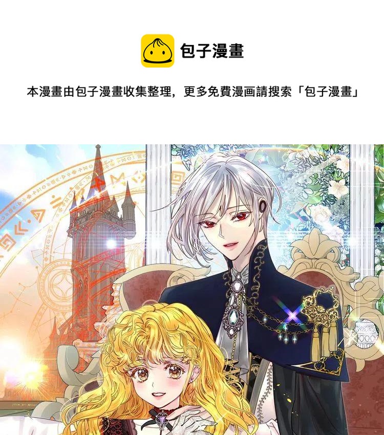 不要小看女配角漫画在线阅读漫画,番外4 男友力max1图