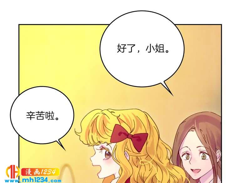 不要小看女配角推荐漫画,第107话 洛蒂好紧张！5图