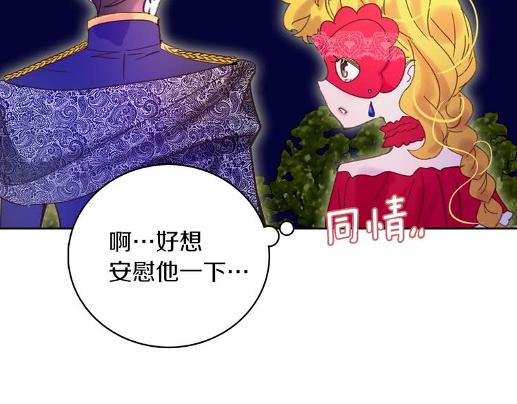 不要小看女配角漫画完整版免费漫画,第67话 英雄也太好当了吧2图