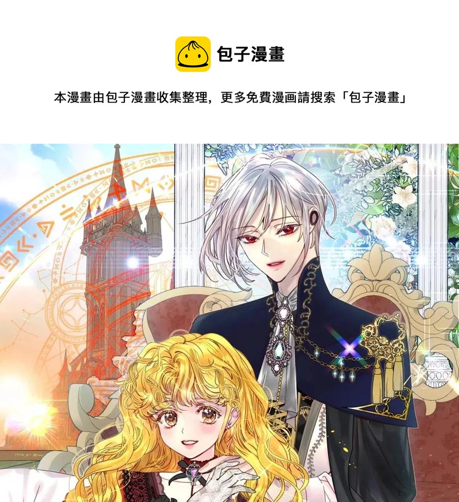 不要小看女配角免费漫画全集漫画,番外9 贾尼斯的老套路31图