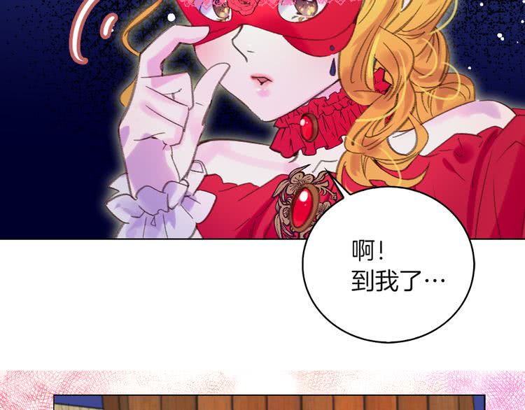 不要小看女配角漫画免费观看漫画,第54话 狗血的少年爱4图
