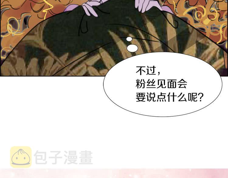 不要小看女配角漫画完整版129话漫画,第27话 冤家路窄2图