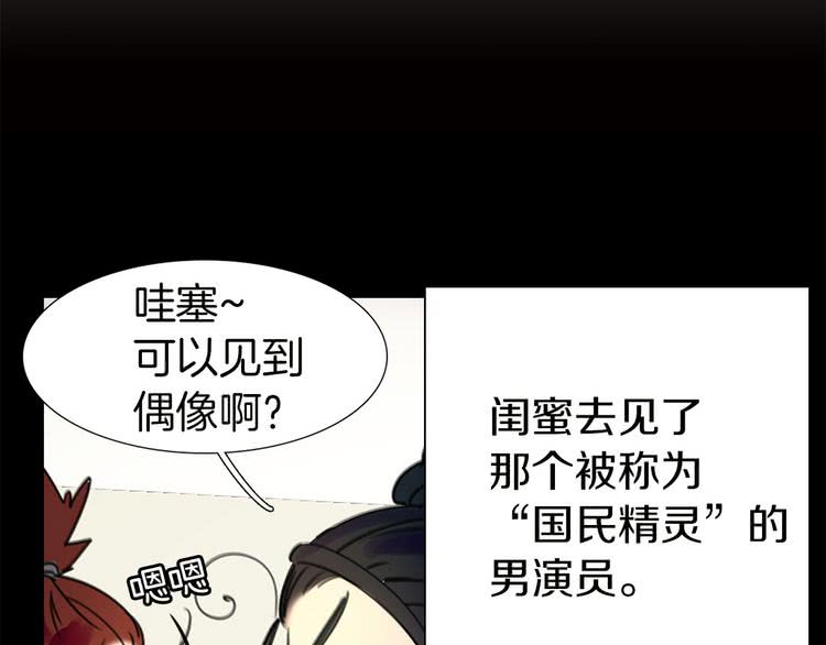 不要小看女配角完结版漫画,第5话 皇太子殿下的绝世之姿5图