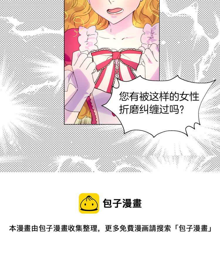 不要小看女配角漫画免费奇妙漫画88话在线看漫画,第84话 以爱之名的纠缠4图