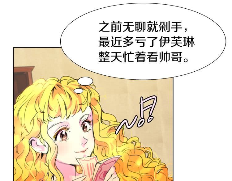 不要小看女配角漫画免费土豪漫画漫画,第19话 男主的战书？3图