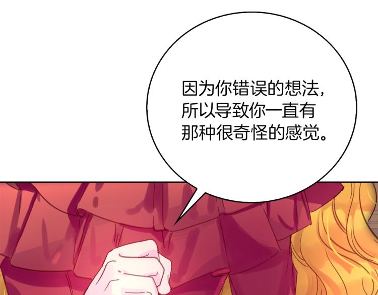 不要小看女配角下拉式免费观看漫画,第135话 歪心思5图