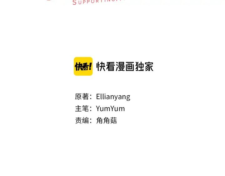 不要小看女配角漫画免费下拉六漫画漫画,第117话 阿尔温童年3图