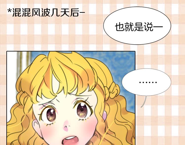 不要小看女配角小说原著大结局漫画,第13话 女主角才是世界强者1图