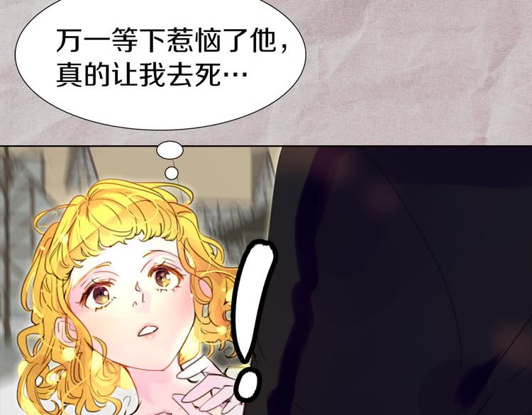 不要小看女配角完整版小说漫画,第28话 消失的死亡flag！5图