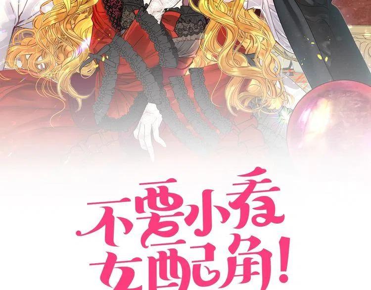 不要小看女配角漫画在线阅读漫画,番外4 男友力max2图